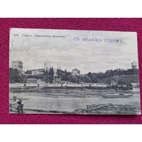 Гомель. Пароходная пристань. Открытка до 1917 г.