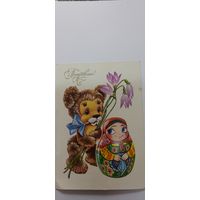 Поздравляю! В. Четвериков 1982г.подписана