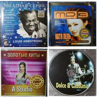 Диски музыкальные CD MP3 и др.