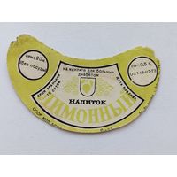 Лимонный. Лида.