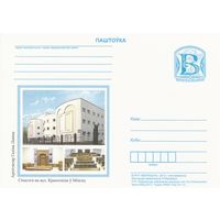 Беларусь 2012 ПК Синагога в Минске (к5)