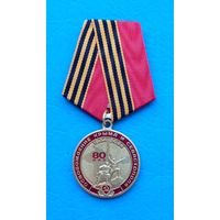 80 лет  Освобождения Крыма и Севастополя.   КПРФ  (с оригинальным, чистым удостоверением)