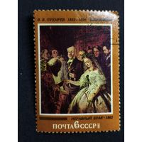 1982 СССР. Русская живопись. Искусство. В.В. Пукирев (1832-1890). Неравный брак (1862)