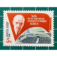 СССР 1988 "Зал заседаний конференции" 411**