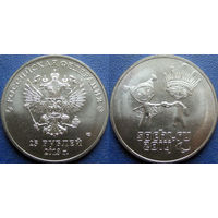 РФ. 25 рублей 2013. Олимпиада в Сочи. Лучик и Снежинка.  UNC