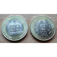 Казахстан, 100 тенге 2025 г. "30 лет Конституции Казахстана"