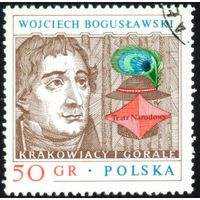 Шедевры польской драматургии Польша 1978 год 1 марка