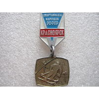 5 спартакиада народов РСФСР г. Красноярск
