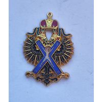 Аукцион с рубля Знак ордена Святого Апостола Андрея Первозванного Муляж Смотрите также другие мои лоты