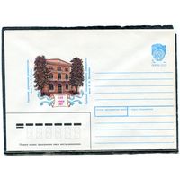 СССР 1990. ХМК. Конверт. 125 лет Одесскому университету имени Мечникова