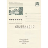 Беларусь 1998 Палац у Жылiчах. Пачатак ХIХ ст. Дворец в Жиличах. Начало ХIХ в. (к4)