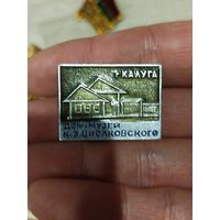 Дом музей Циолковского