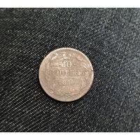 Аукцион с рубля 10 копеек 1879 СПБ НФ Смотритетакже другие мои лоты