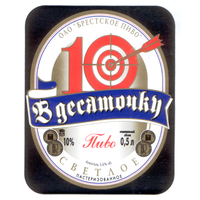 Этикетка пива В Десяточку Брестский ПЗ М681