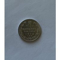 10 копеек 1912