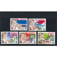 СССР 1977. Почтовая связь