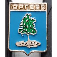 Оргеев. Бд-97