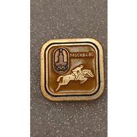 Значок знак Олимпийские Игры 1980 Конный спорт ,200 лотов с 1 рубля!!!