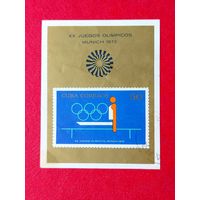 Куба. Спорт. ( Блок ) 1972 года. *60.