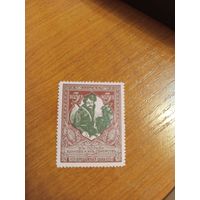 1914 Россия Мих 97В зуб 12 1/2 чистая клей наклейки почтово-благотворительная (2-12)
