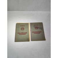 Удостоверения личности РСФСР на мужа и жену 1926 г.и выпись о рождении.
