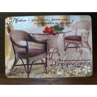 Календарик карманный