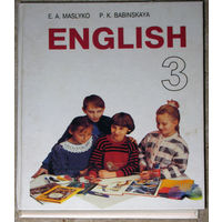 Я.А.Маслыка П.К.Бабiнская Англiйская мова Падручнiк для 3 класа.