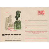 Художественный маркированный конверт СССР N 10873 (25.10.1975) Москва  Памятник основателю Москвы Юрию Долгорукому