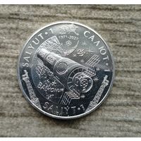 Werty71 Казахстан 100 тенге 2021 Космос Салют-1