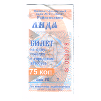 Талон автобус Лида УБ
