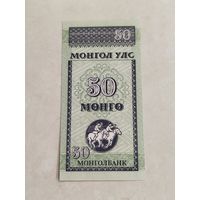 50 мунгу Монголия.