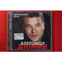 Александр Дюмин – Правильный Путь (2003, CDr)