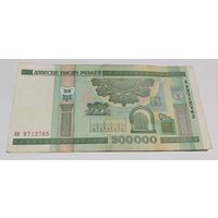 Беларусь 200000 рублей 2000 года