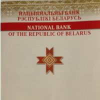 Сертификат к монете 20 рублей 2009 г.Серыя,,Семейныя традыцыi славян",,Хрэсьбiны"