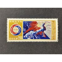 1975 СССР. Совместный экспериментальный полет - "Аполлон" и "Союз". Полная серия