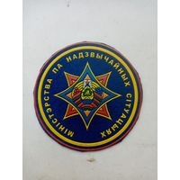 ШЕВРОН МИНИСТЕРСТВА ПА НАДЗВЫЧАЙНЫХ СИТУАЦИЯХ