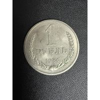 1 рубль 1984 года. Хорошее состояние. С 1 рубля