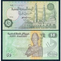 Египет 50 пиастров 1999 года, UNC