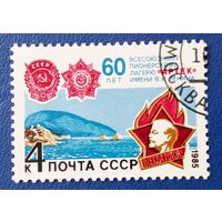 Ссср