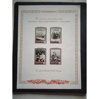 Блок сталин копия