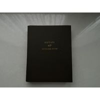 Плутарх Застольные беседы.