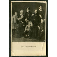 Семья Ульяновых в 1879 г. Ульяновск 1951