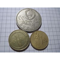 Три монеты/4 с рубля!