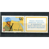 Польша - 1976 - Армия- сцепка - [Mi. 2441] - полная серия - 1  марка. MNH.  (Лот 54JH)-TG2P29