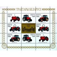 Малый лист. Тракторы Беларуси 45400