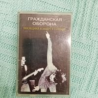 Аудиокассета