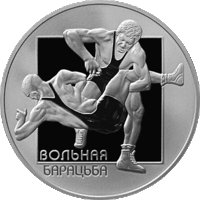 Вольная борьба 20 руб 2003 серебро Смотрите другие мои лоты