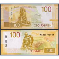 Россия, 100 рублей 2022 г., P-WA276 (МК, Спасская башня, Ржевский мемориал), UNC