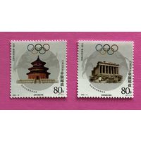 Китай 2005  Спорт Архитектура . Храм неба Парфенон Афины 2 марки