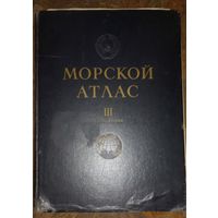 Морской атлас 1963. Том 3. Военно-исторический. Часть вторая. высота: 52,5 см;ширина: 38,5 см.